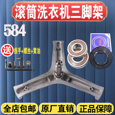 适用海尔滚筒洗衣机G80629HB14G三脚架轴承油封三脚支架原厂配件