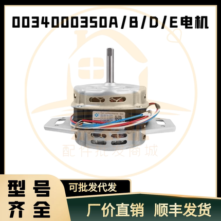 适用海尔波轮洗衣机TQB55-M1267A-@1-M1707-M1267电机驱动马达