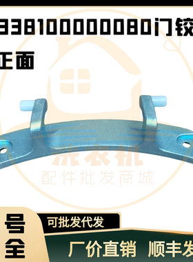 适用美的滚筒洗衣机MG60-V1010E-K1030E(S)-1031ED门铰链门勾转轴