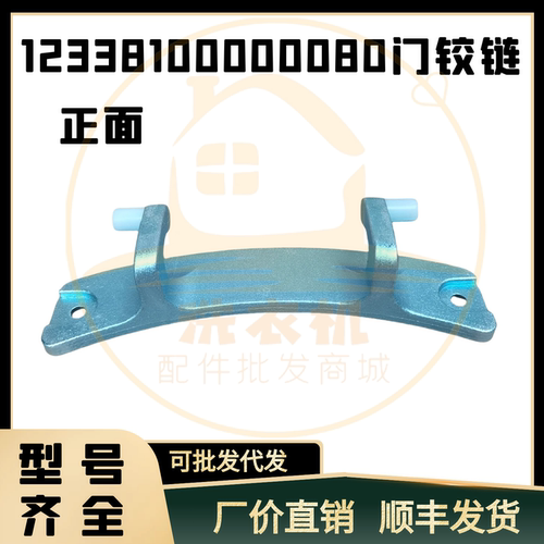 适用美的滚筒洗衣机RG52-1001(S)-1002-X1001(S)门铰链门勾转轴页