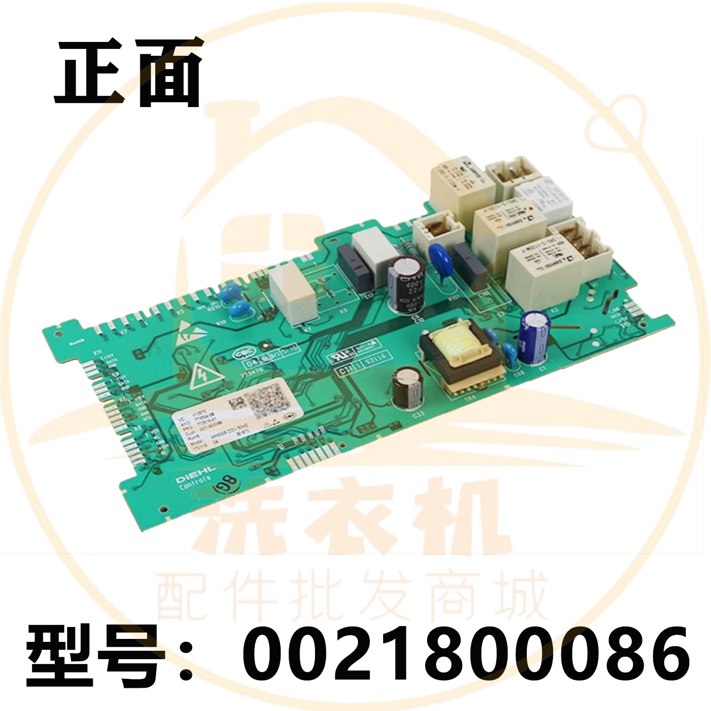 0021800086适用海尔滚筒洗衣机电源主板电脑板控制线路主板