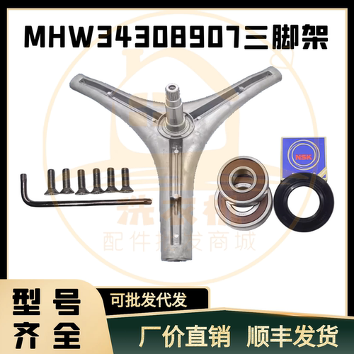 适用LG滚筒洗衣机WD-A12219D-T1222AD-T1222ED三脚架轴承油封配件