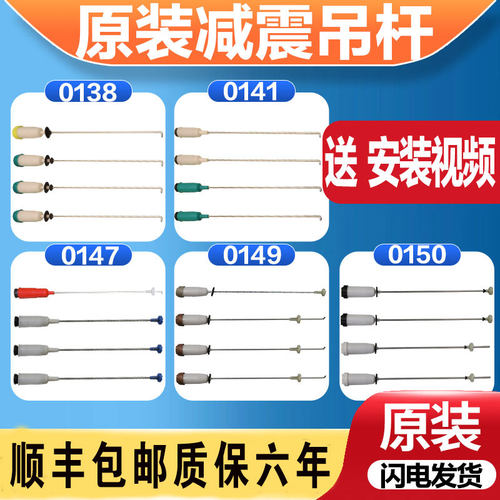 适用美的小天鹅波轮洗衣机吊杆减震弹簧平衡拉杆全新原厂配件