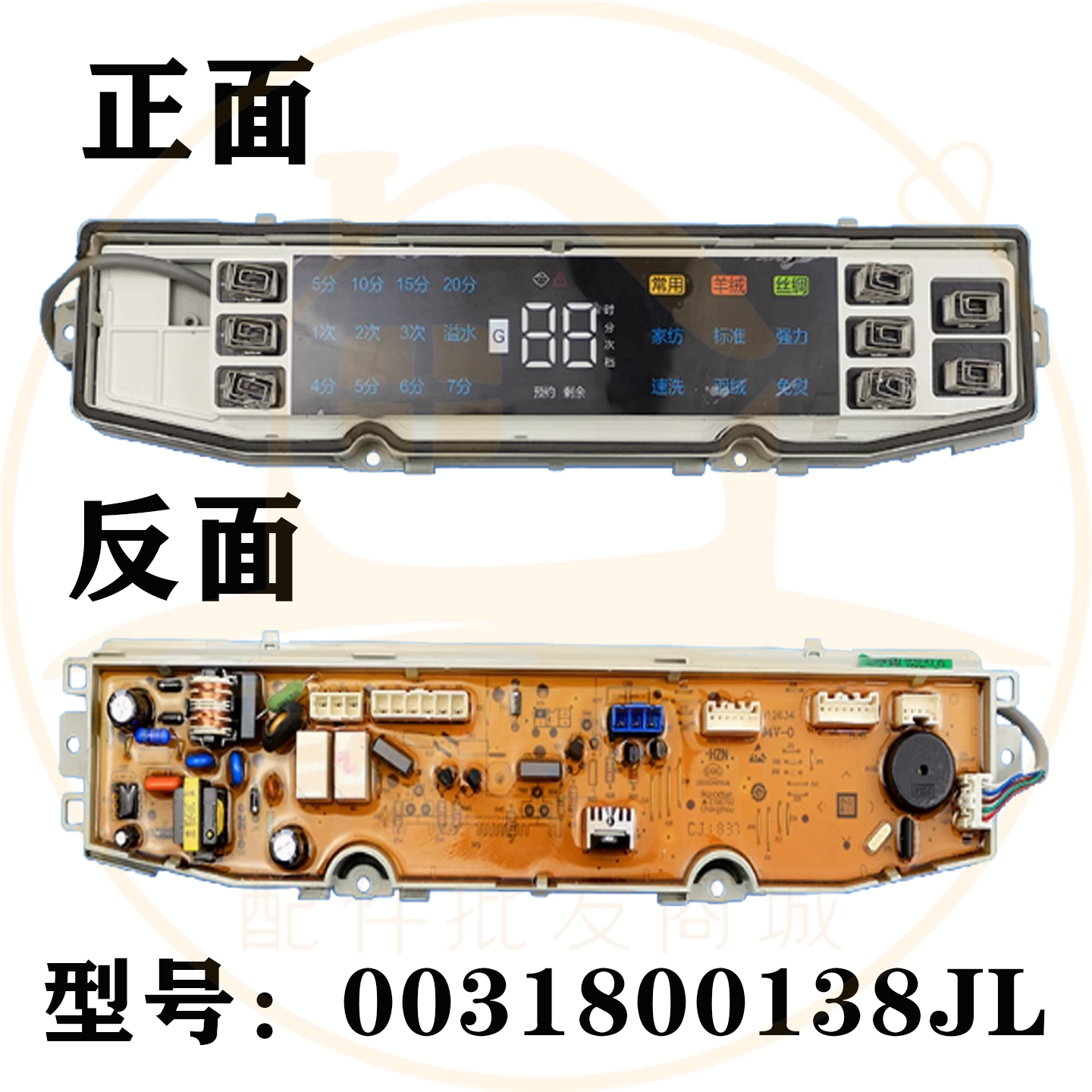 0031800138JL适用海洗衣机配件