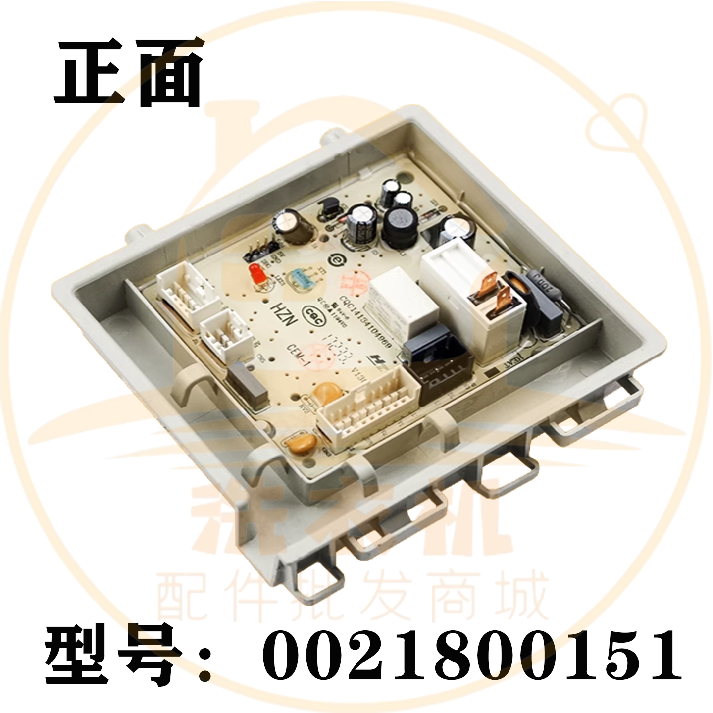 0021800151适用海尔滚筒洗衣机电源主板电脑板控制线路主板