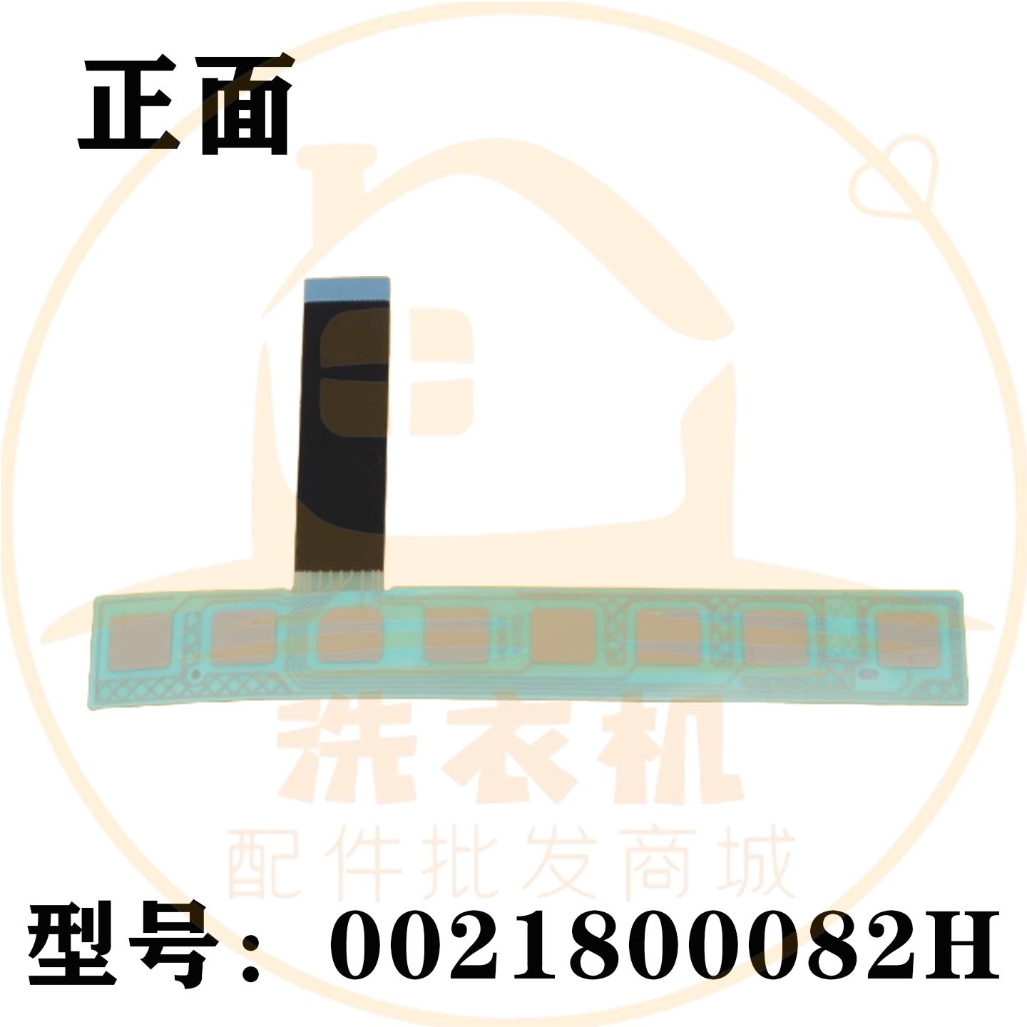 0021800082H滚筒洗衣机触摸条电脑板触摸板主板触摸带