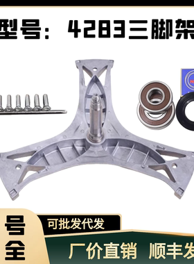 适用西门子滚筒洗衣机XQG80-12S360(WM12S3600W)三脚架轴承油封