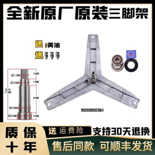 12L2E88W三脚架轴承 12L2R88W 适用西门子洗衣机XQG80 WM12L2688W