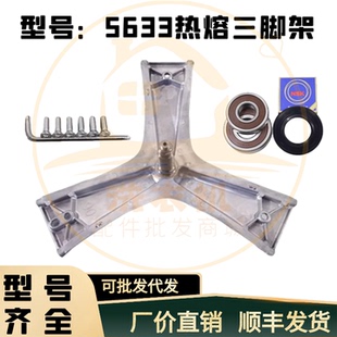 适用西门子热熔滚筒洗衣机WM12P2688W  WM12P2C08W三脚架轴承油封