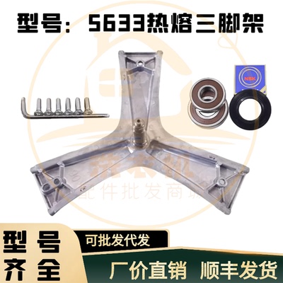 适用西门子热熔滚筒洗衣机WM12P2688W  WM12P2C08W三脚架轴承油封