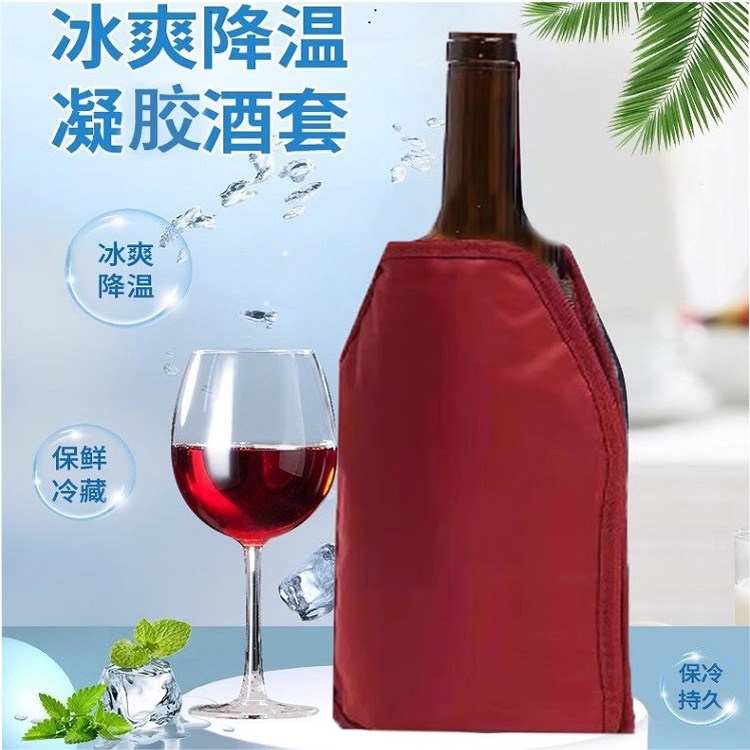 红酒冰袋冰桶啤酒香槟饮料葡萄酒保温制冷降温桌式冰酒袋凝胶冰套