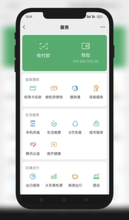 安卓钱包模拟器微信余额模拟器支付宝余额模拟网银模拟微信支付宝