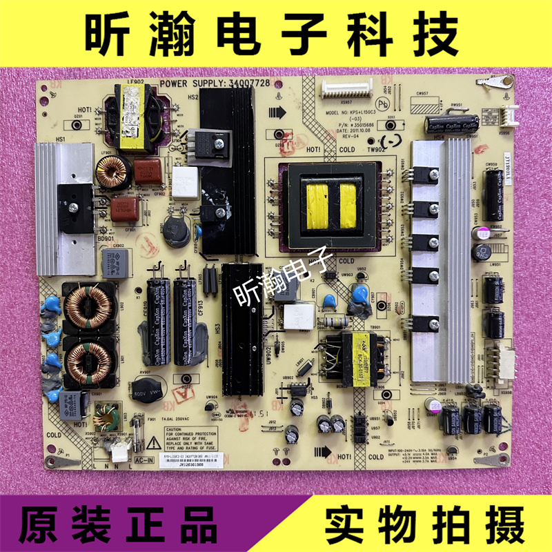 康佳LED42R7000PD 55X500DE电源板 34007728 KPS+L150C3 35015686