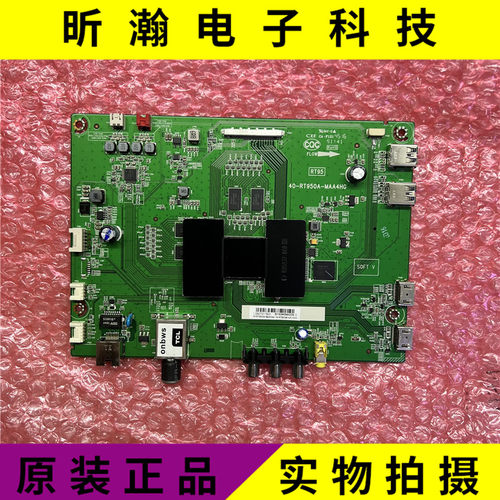 TCLL65E5800A-UDD65A620U主板