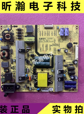 原装创维49E360E 49E510G电源板168P-L4U021-01 5800-L4U021-0110