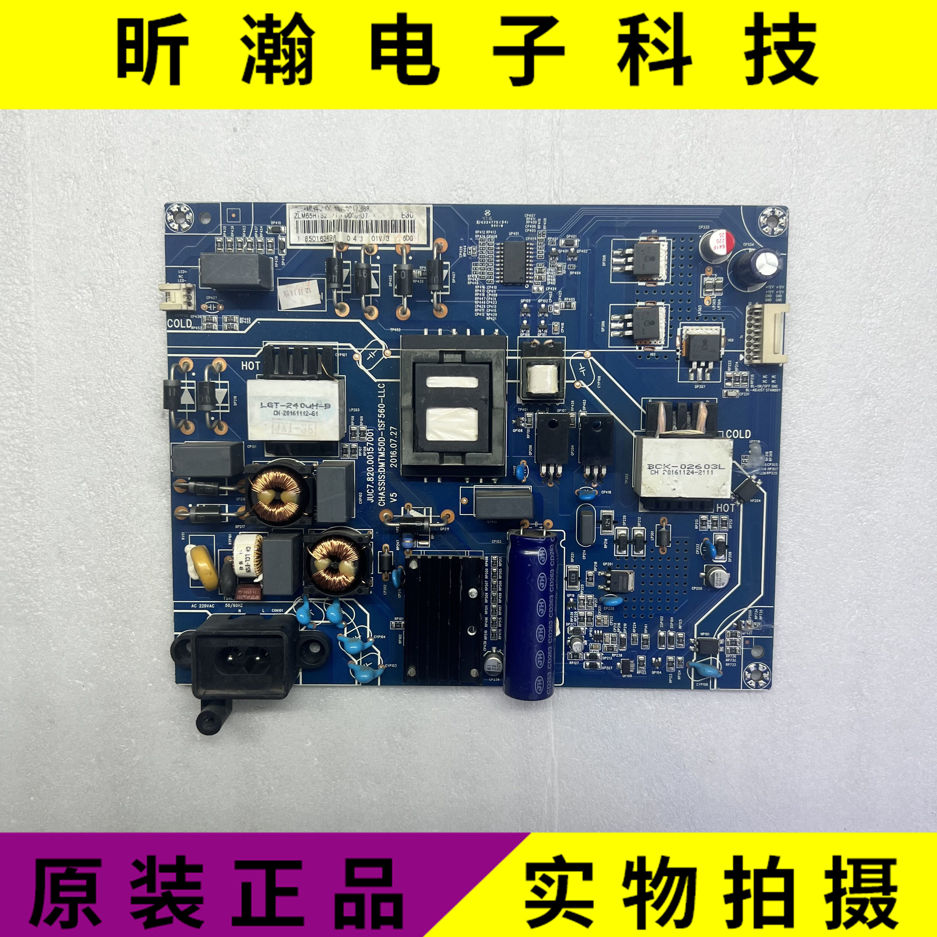 原装长虹55u1 55u3c 50d3s 50k900 50q3t电源板juc7.820.00157001