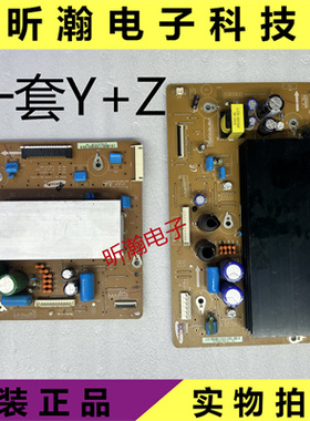 原装海信TPW42M78长虹 iTV42738X 一套 LJ41-08592A LJ41-08591A