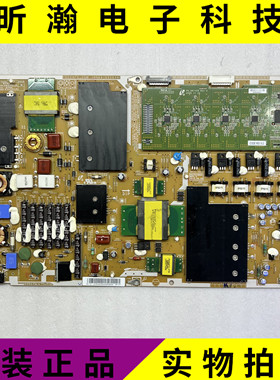 成色新 原装三星 UA55C8000XF 电源板 BN44-00363A PD55AF2_ZSM
