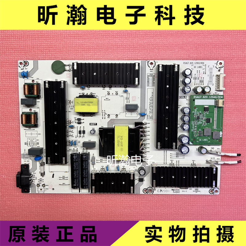 海信65E7K电源板RSAG7.820.12993