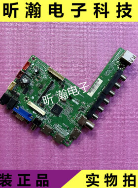 乐华T.V56.81液晶驱动板主板
