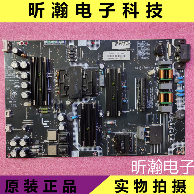 原装乐视电源板SHG5502C-215E