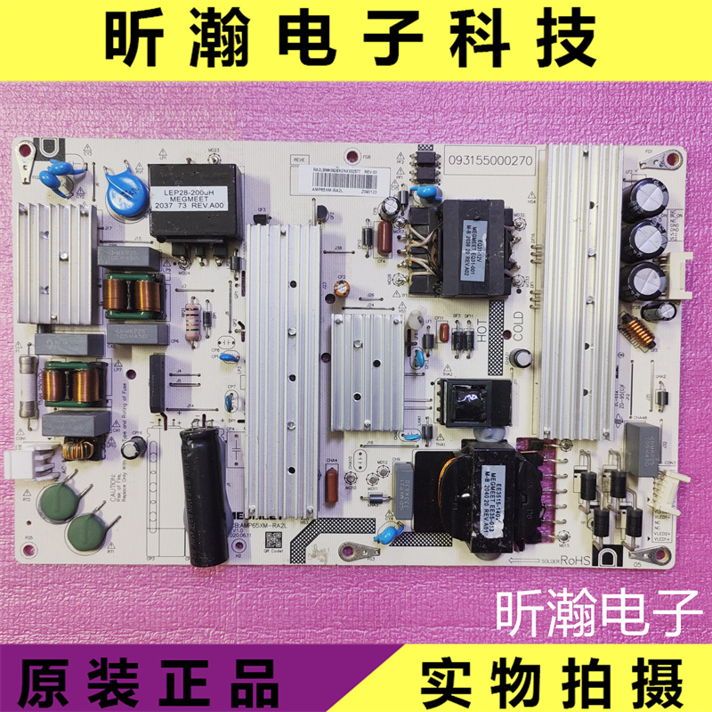 红米电视机电源板AMP65XM-RA2L