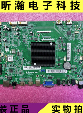 原装 炫视教育机一体机主板 DZ-B-8386-V5.2   DZ-B-8386-V6.2