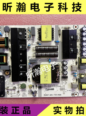 原装海信LED55N3600 LED55EC680US 60EC500U电源板RSAG7.820.7707
