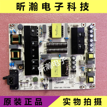 原装海信LED55N3600 LED55EC680US 60EC500U电源板RSAG7.820.7707
