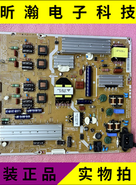 原装三星UA46ES6800J UA46ES6700J电源板BN44-00520G/H/A/C