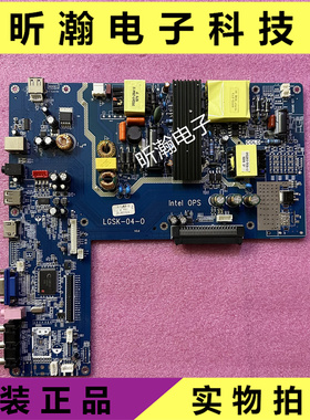 原装教育机教学一体机 LGSK-04-0 V3.0天视鼎科技intel OPS五合一
