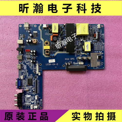 原装教学一体机LGSK-04-0