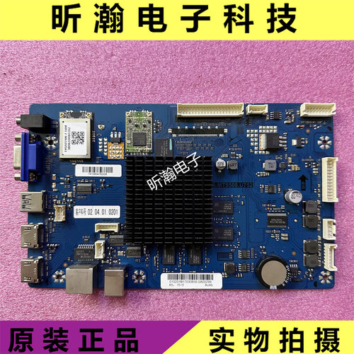MAXHUB一体机主板A.MT5508.U752