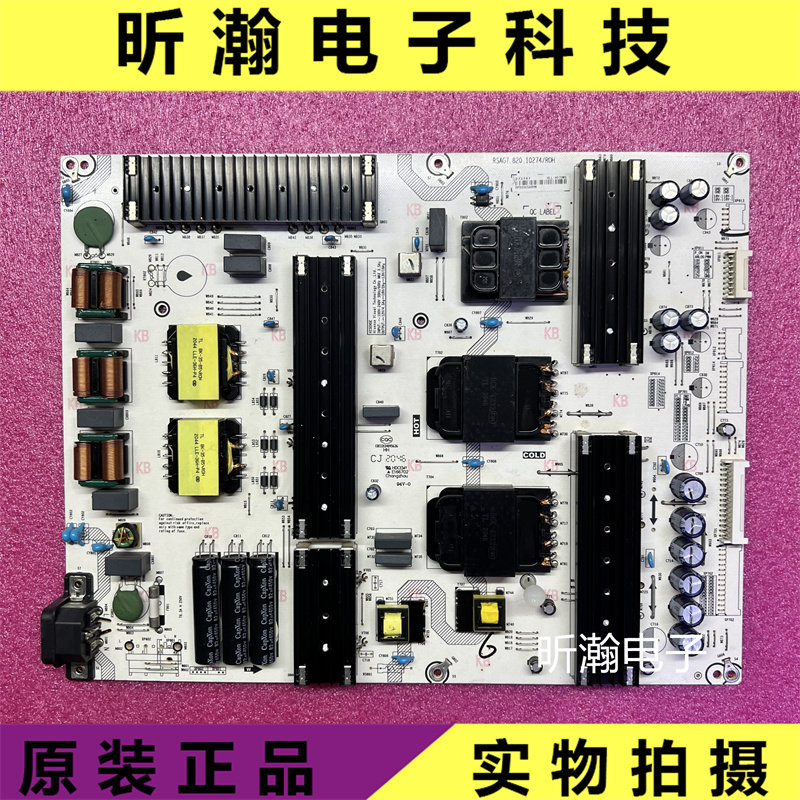 海信65U7F电源板7.820.10274
