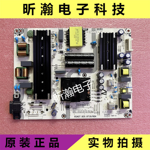 海信65A52F电源板7.820.8718/ROH