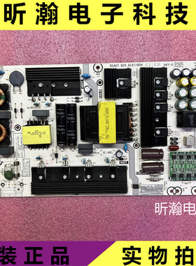 原装海信HZ55U8AC HZ65U8AC电源板RSAG7.820.8167 HLL-5066WM/N