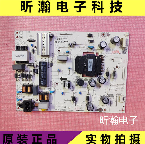 原装长虹65Q7S电源板PDM6A30
