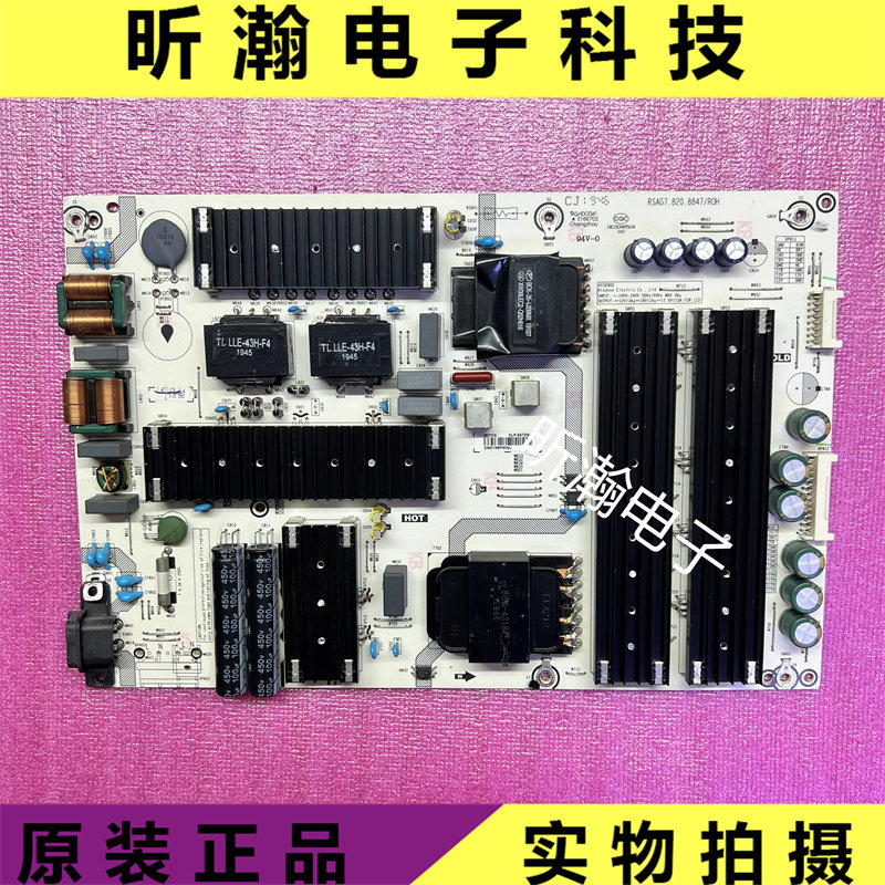 原装海信HZ65U6E HZ65U7E电源板RSAG7.820.8847 HLP-5570WO - 实物图