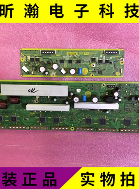 现货原装松下TH-P42C20C 22C SN板：TNPA5066 TNPA5072一套价