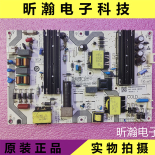 342100 小米L65M9 9012 248E 1680109C EP电视机电源板SHG6501E