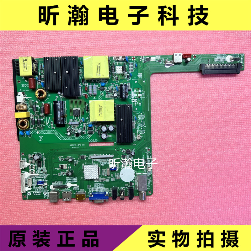 教学一体机主板BSD.K12-OPS-P2