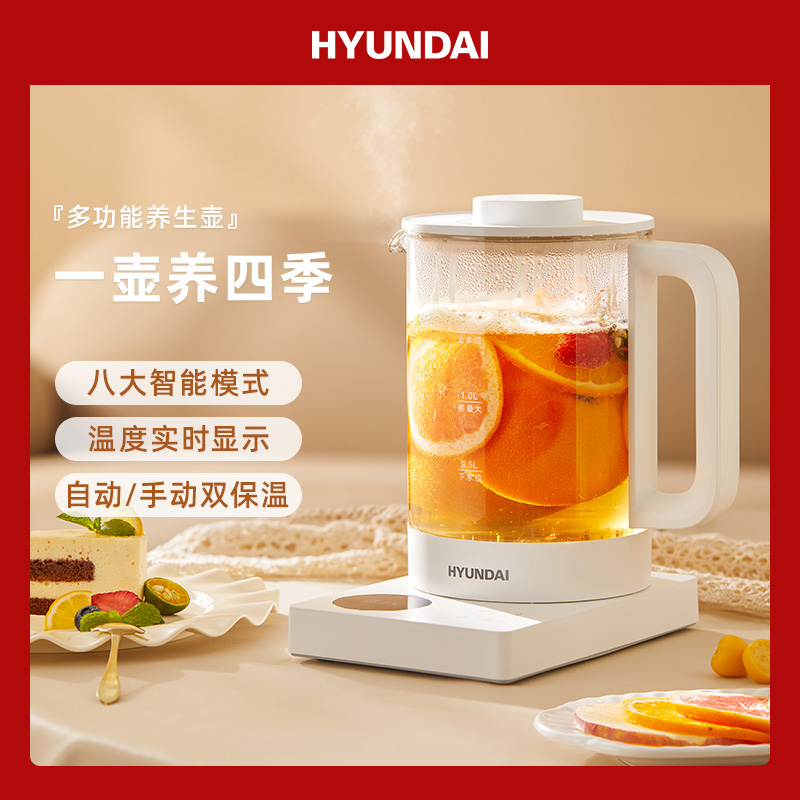 HYUNDAI养生壶小型花茶壶煮茶器