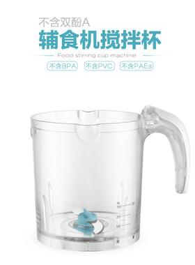 喔喔牛多功能蒸煮配件婴儿辅食机