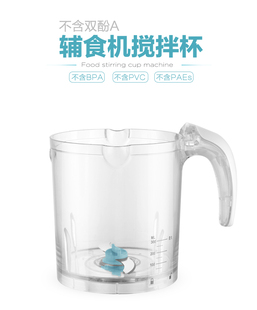 喔喔牛婴儿辅食机 宝宝食物料理机多功能蒸煮研磨器配件:搅拌杯