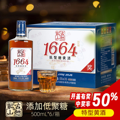 古越龙山特型箱装500mL*6低聚糖