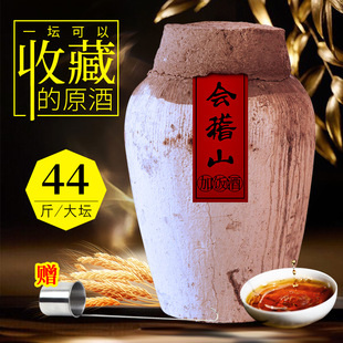 绍兴黄酒会稽山陈年头道原酒花雕加饭22kg糯米酒44斤大坛装 可收藏