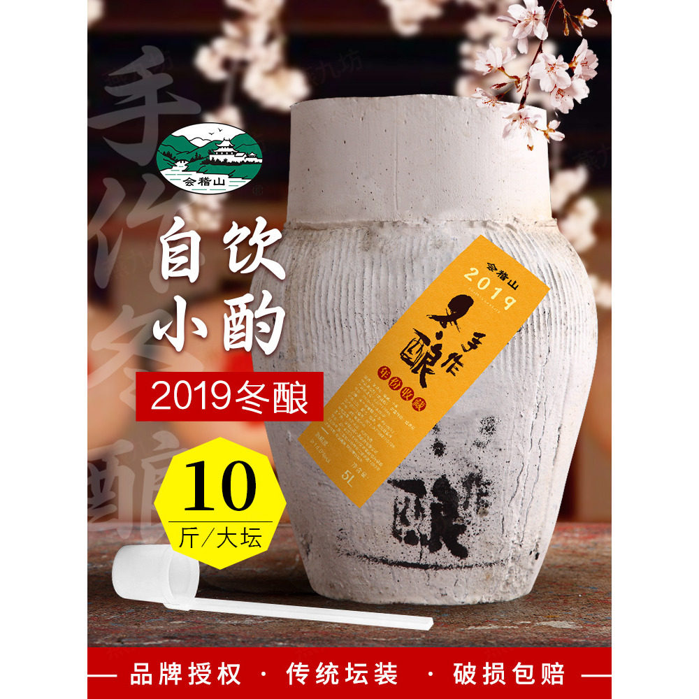 2019年5L送礼绍兴黄酒会稽山花雕图片