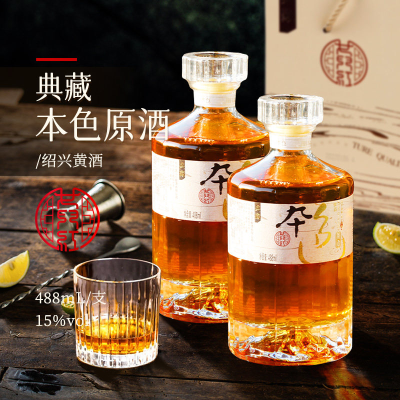 绍兴黄酒女儿红典藏本色原酒488ml*6瓶装整箱 无添加焦糖色花雕酒