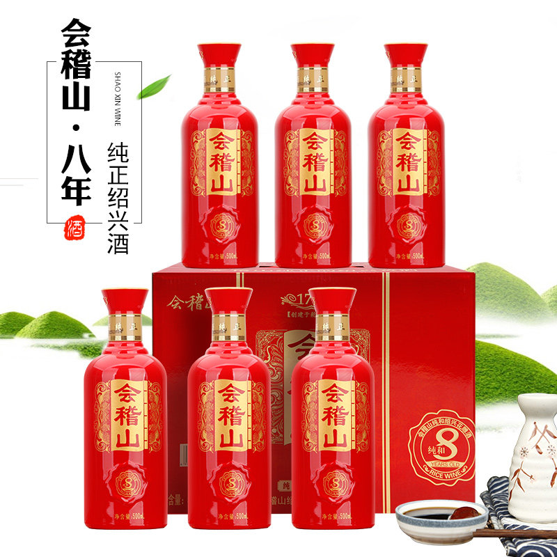 会稽山绍兴黄酒纯和八年花雕酒加饭酒半干型500ml*6 整箱糯米酒