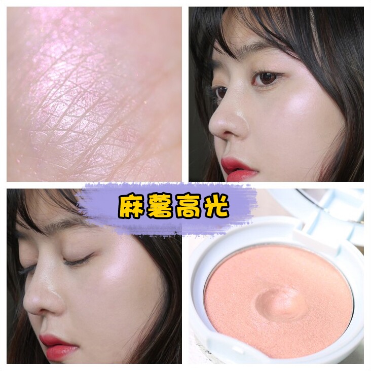 麻薯偏光高光土豆泥贝壳提亮腮红人鱼姬不飞粉少女苹果肌包邮